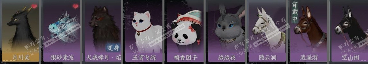 NSH316702逆水寒手游账号详情图32 NSH316702逆水寒手游账号详情图32
