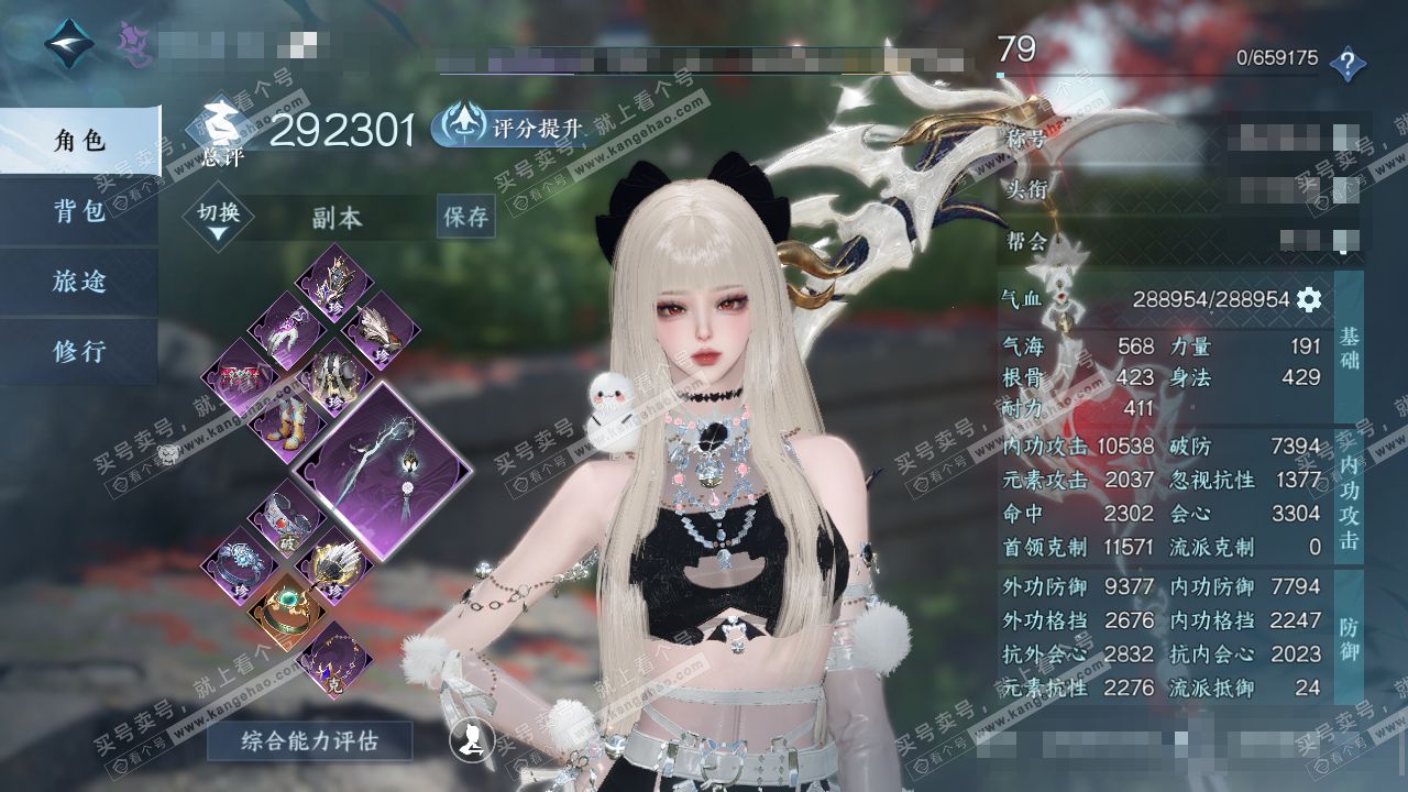 NSH34957逆水寒手游账号详情图1