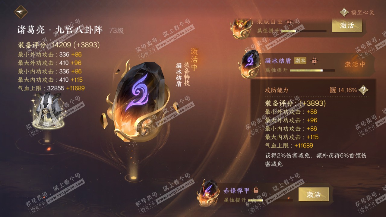 NSH34957逆水寒手游账号详情图23