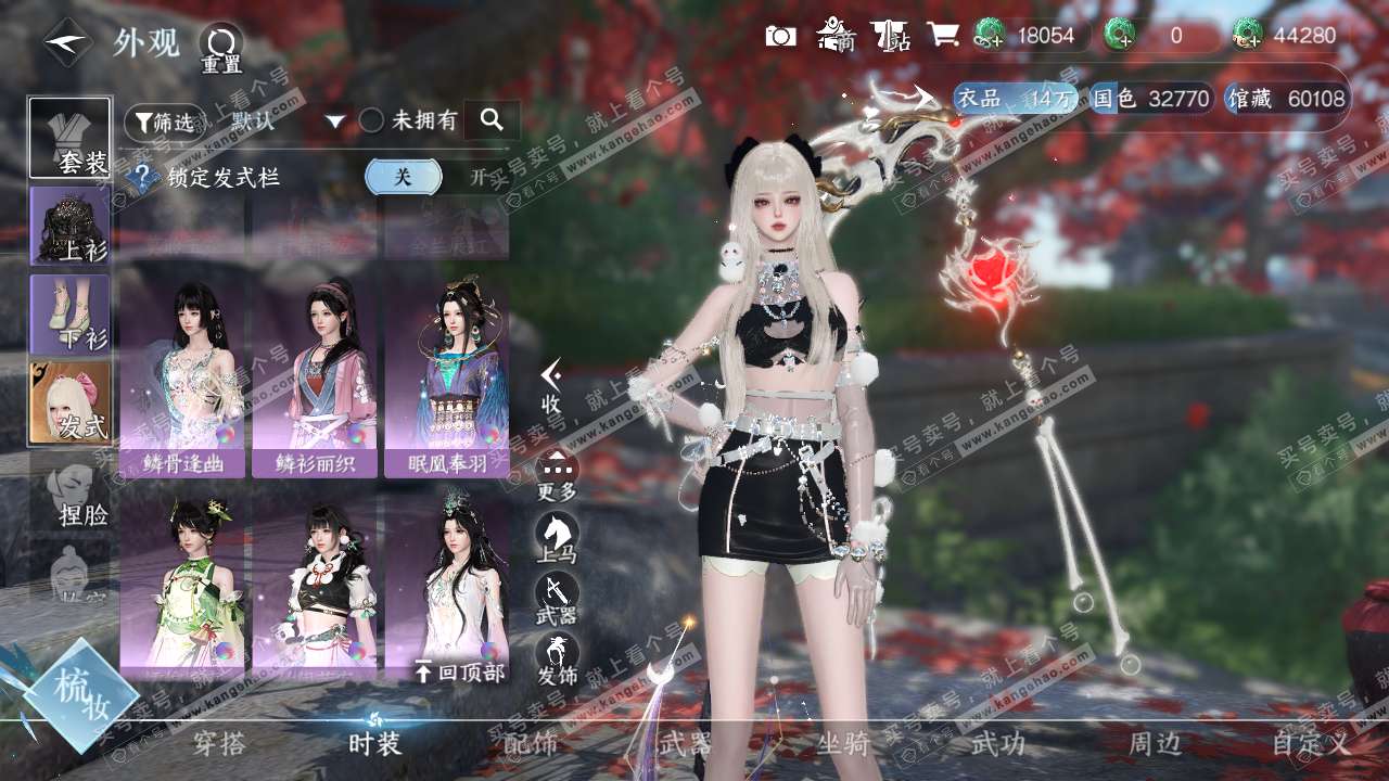 NSH34957逆水寒手游账号详情图6