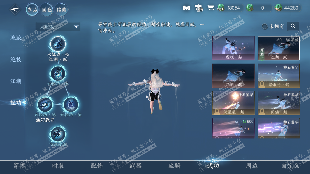 NSH34957逆水寒手游账号详情图9