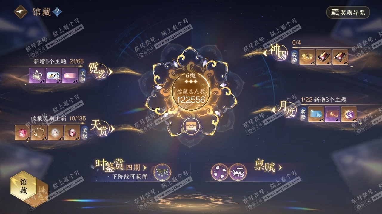 NSH316701逆水寒手游账号详情图18 NSH316701逆水寒手游账号详情图18