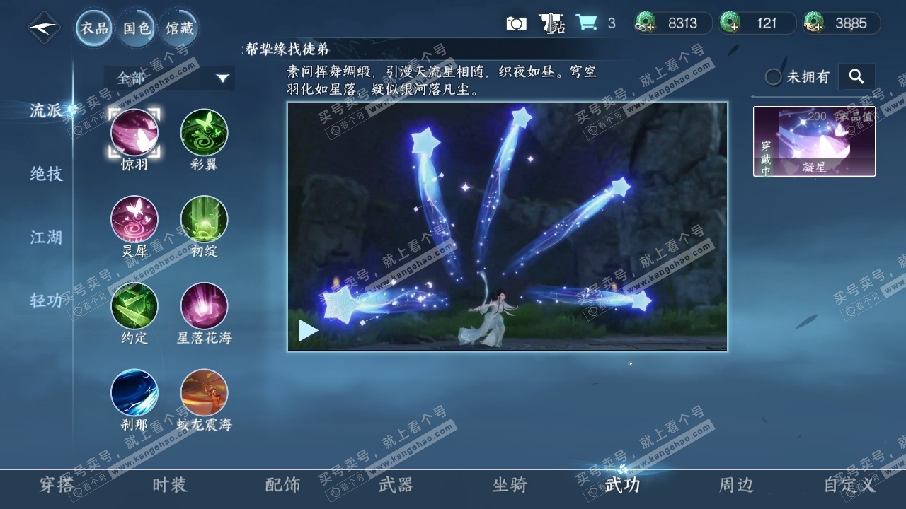 NSH316701逆水寒手游账号详情图33 NSH316701逆水寒手游账号详情图33