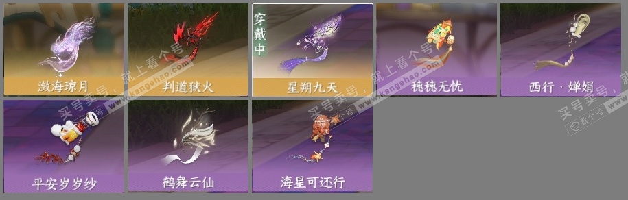 NSH316701逆水寒手游账号详情图6 NSH316701逆水寒手游账号详情图6