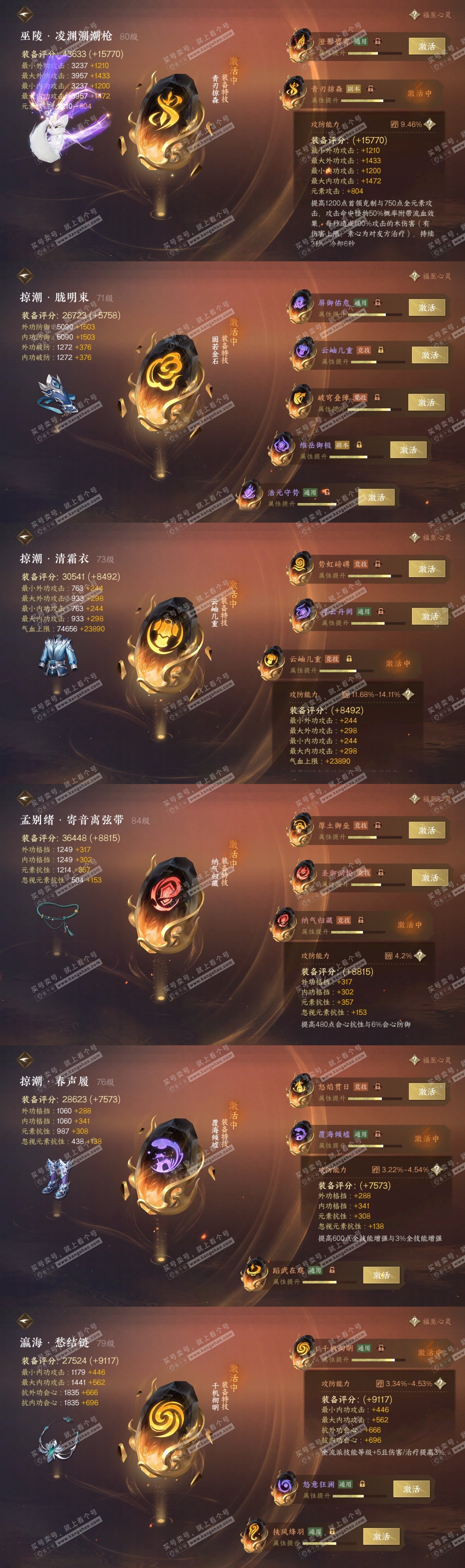 NSH316701逆水寒手游账号详情图36 NSH316701逆水寒手游账号详情图36