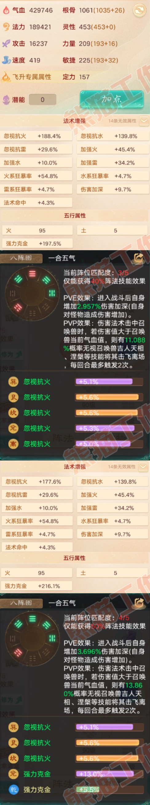 76656大话西游账号详情图2 76656大话西游账号详情图2