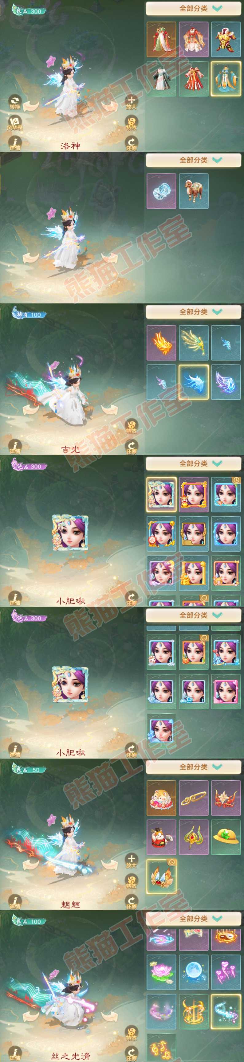 76656大话西游账号详情图8 76656大话西游账号详情图8