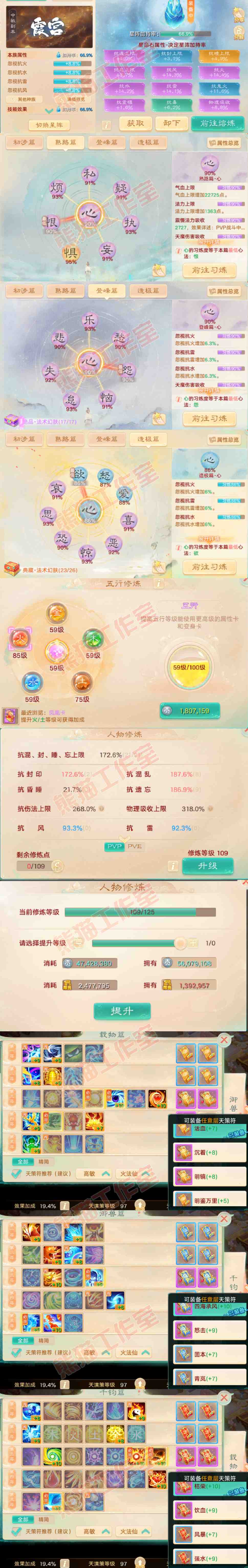 76656大话西游账号详情图3 76656大话西游账号详情图3