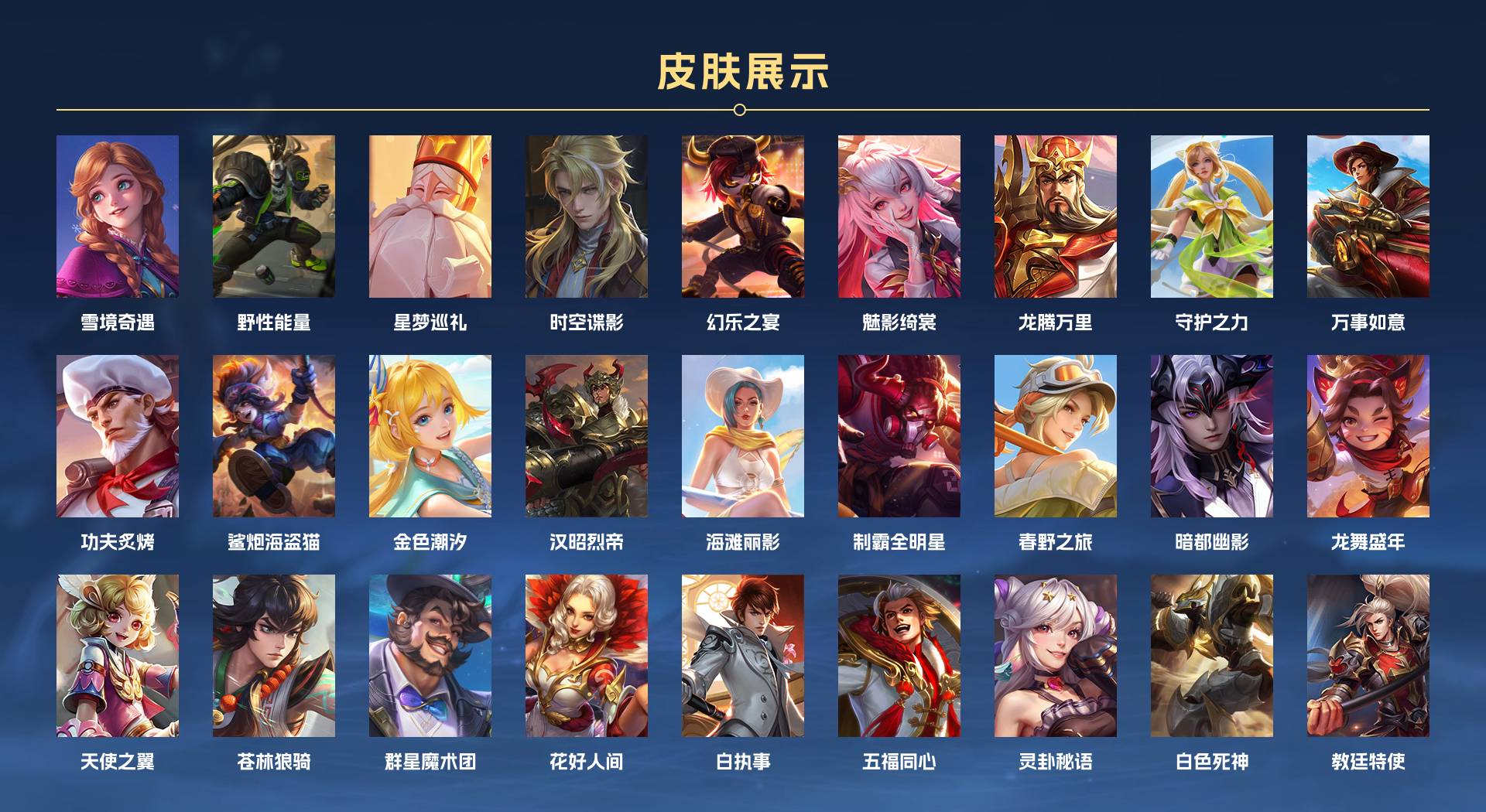 WZ3186614王者荣耀账号详情图5 WZ3186614王者荣耀账号详情图5