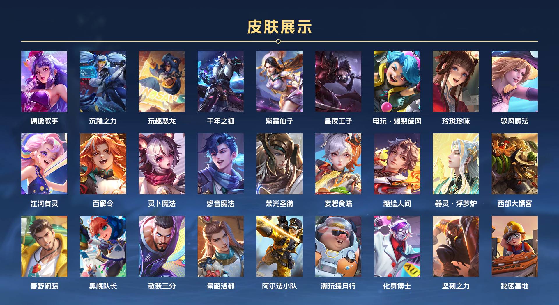 WZ3186614王者荣耀账号详情图3 WZ3186614王者荣耀账号详情图3