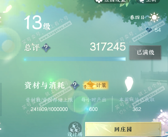 NSH316704逆水寒手游账号详情图63 NSH316704逆水寒手游账号详情图63