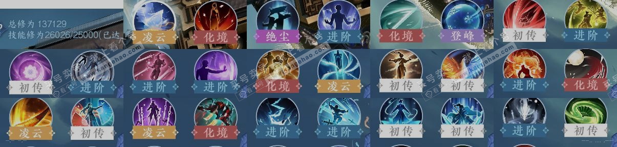 NSH316712逆水寒手游账号详情图15