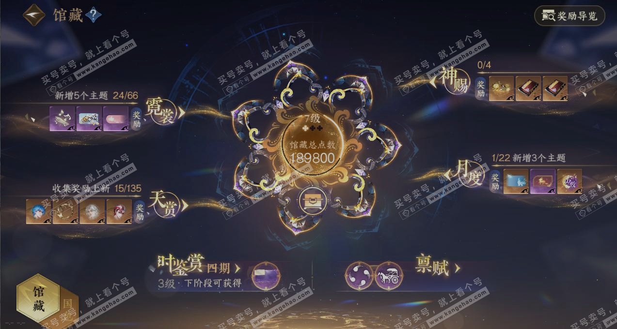 NSH316712逆水寒手游账号详情图10