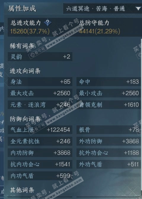 NSH316712逆水寒手游账号详情图19