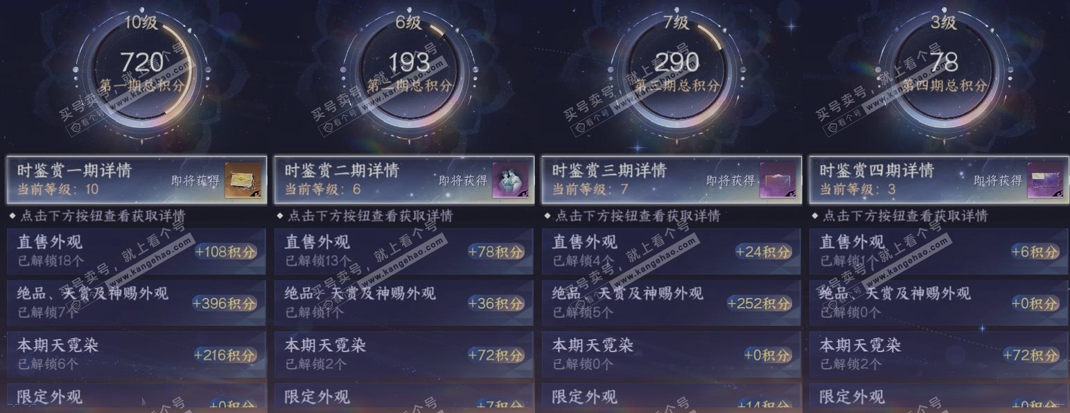 NSH316712逆水寒手游账号详情图23