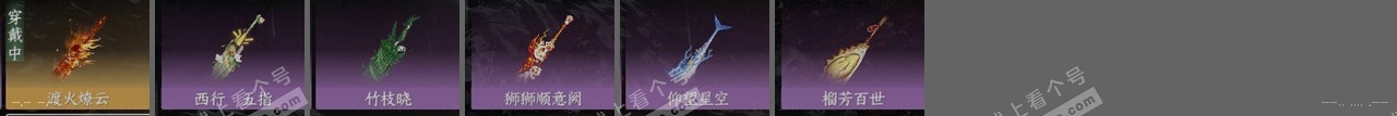 NSH316712逆水寒手游账号详情图27