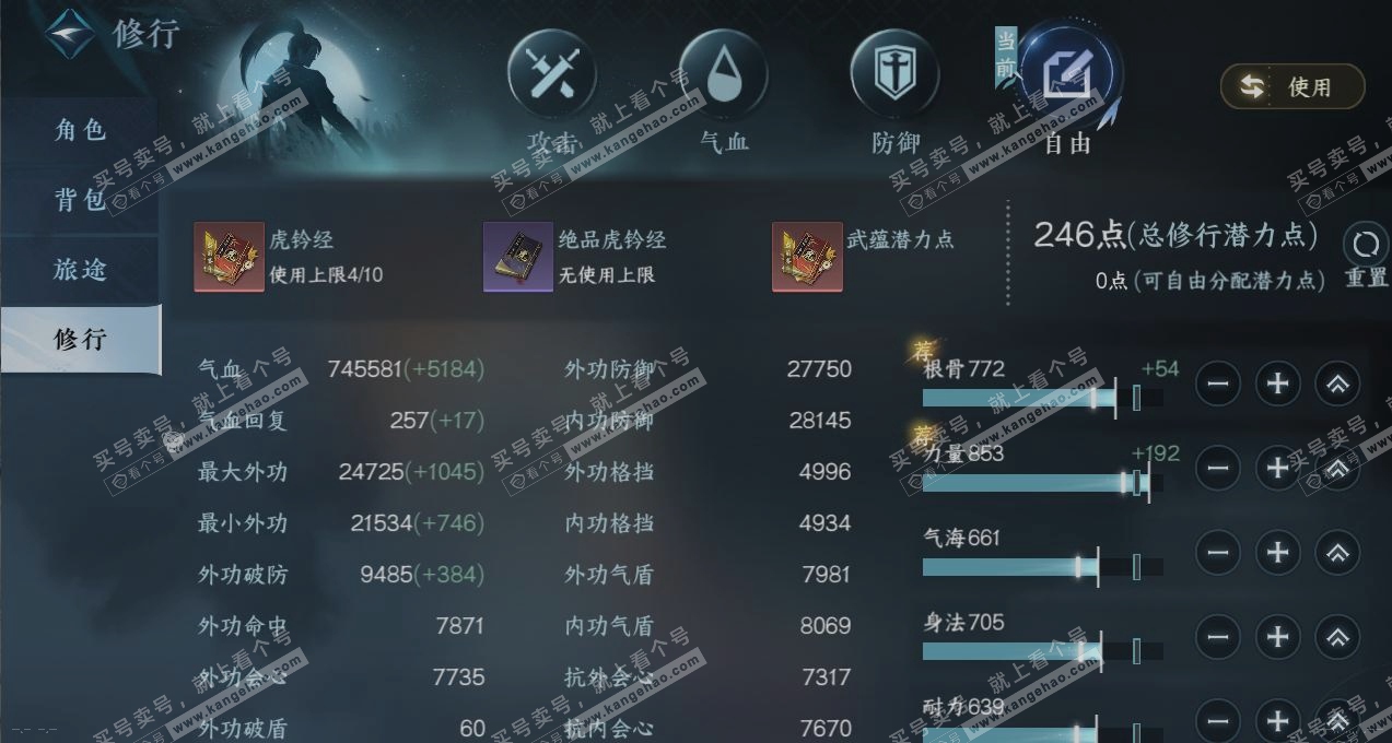 NSH316712逆水寒手游账号详情图28