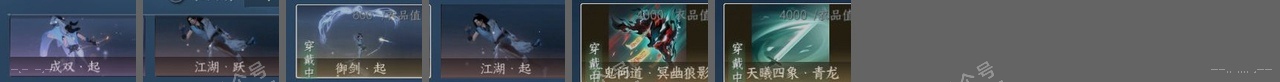 NSH316712逆水寒手游账号详情图26