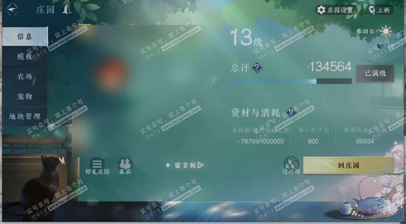 NSH316712逆水寒手游账号详情图31