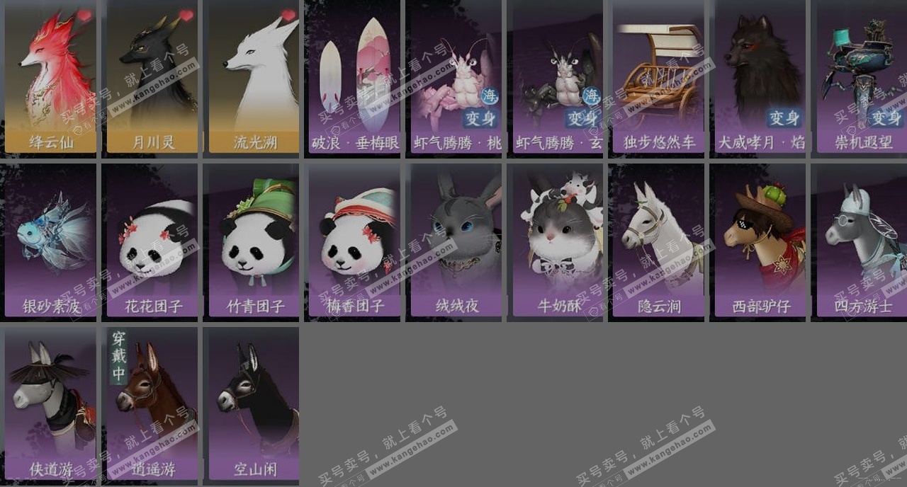 NSH316712逆水寒手游账号详情图2