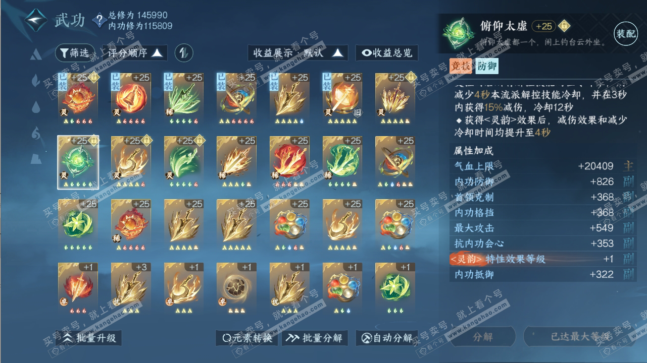 NSH316709逆水寒手游账号详情图60 NSH316709逆水寒手游账号详情图60