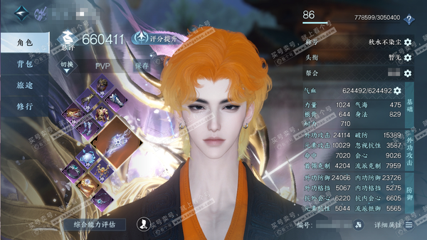 逆水寒手游账号望海潮凭栏听雨官服凭栏听雨 男沧澜/副龙吟 评分66W 秋水不染尘称号 昼宇灵晖进阶 玄龙耀世进阶 共149天赏+4转盘外观 94W衣品 33W国色 415.6W铜钱【转盘外观】长风烈-微光-连霏-鱼龙潜渊【...