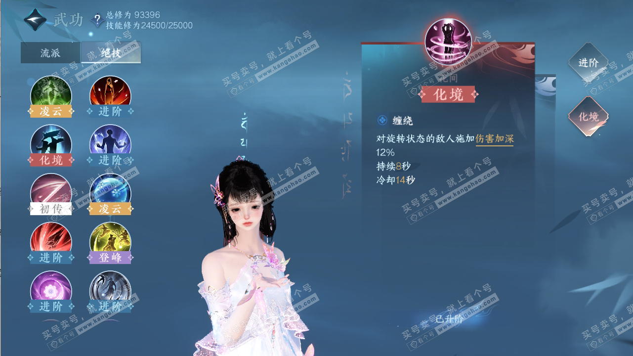 NSH316717逆水寒手游账号详情图13 NSH316717逆水寒手游账号详情图13