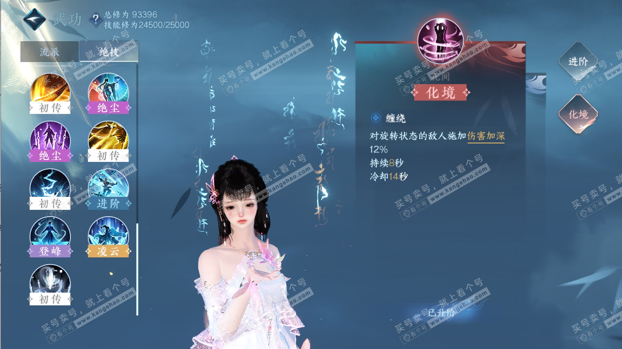 NSH316717逆水寒手游账号详情图14 NSH316717逆水寒手游账号详情图14