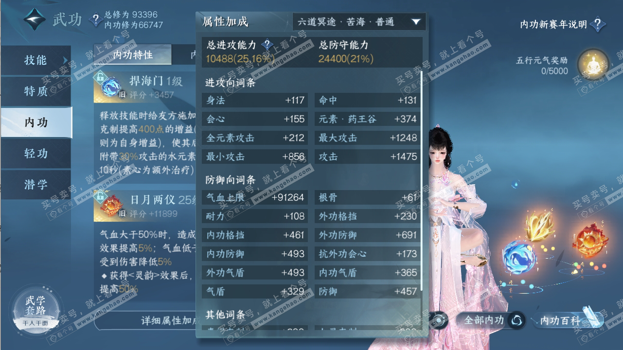 NSH316717逆水寒手游账号详情图15 NSH316717逆水寒手游账号详情图15