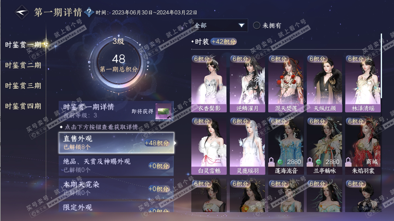NSH316717逆水寒手游账号详情图9 NSH316717逆水寒手游账号详情图9
