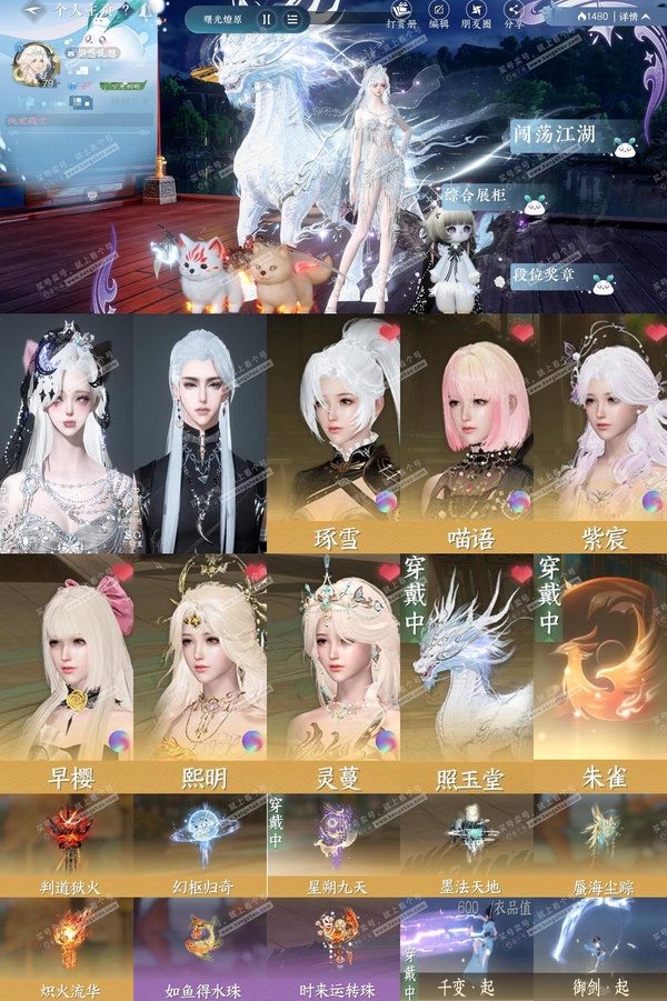 逆水寒手游账号逍遥游扶摇万里nsy1-384【账号类型】手机账号【区服】扶摇万里【性别】女【职业】潮光【战力值】445931【衣品值】16万【国色值】国色29395【馆藏值】48588【已用天赏石】20天赏【累充】2981...