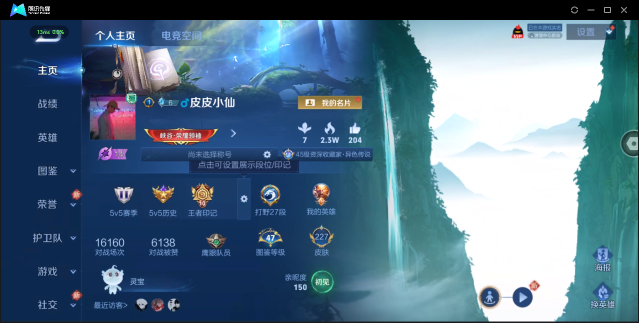 WZ3188551王者荣耀账号详情图8 WZ3188551王者荣耀账号详情图8