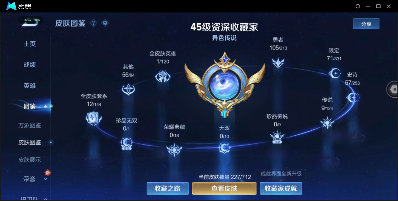 WZ3188551王者荣耀账号详情图9 WZ3188551王者荣耀账号详情图9