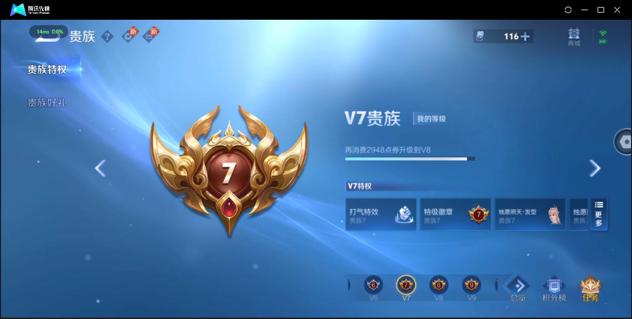 WZ3188551王者荣耀账号详情图10 WZ3188551王者荣耀账号详情图10