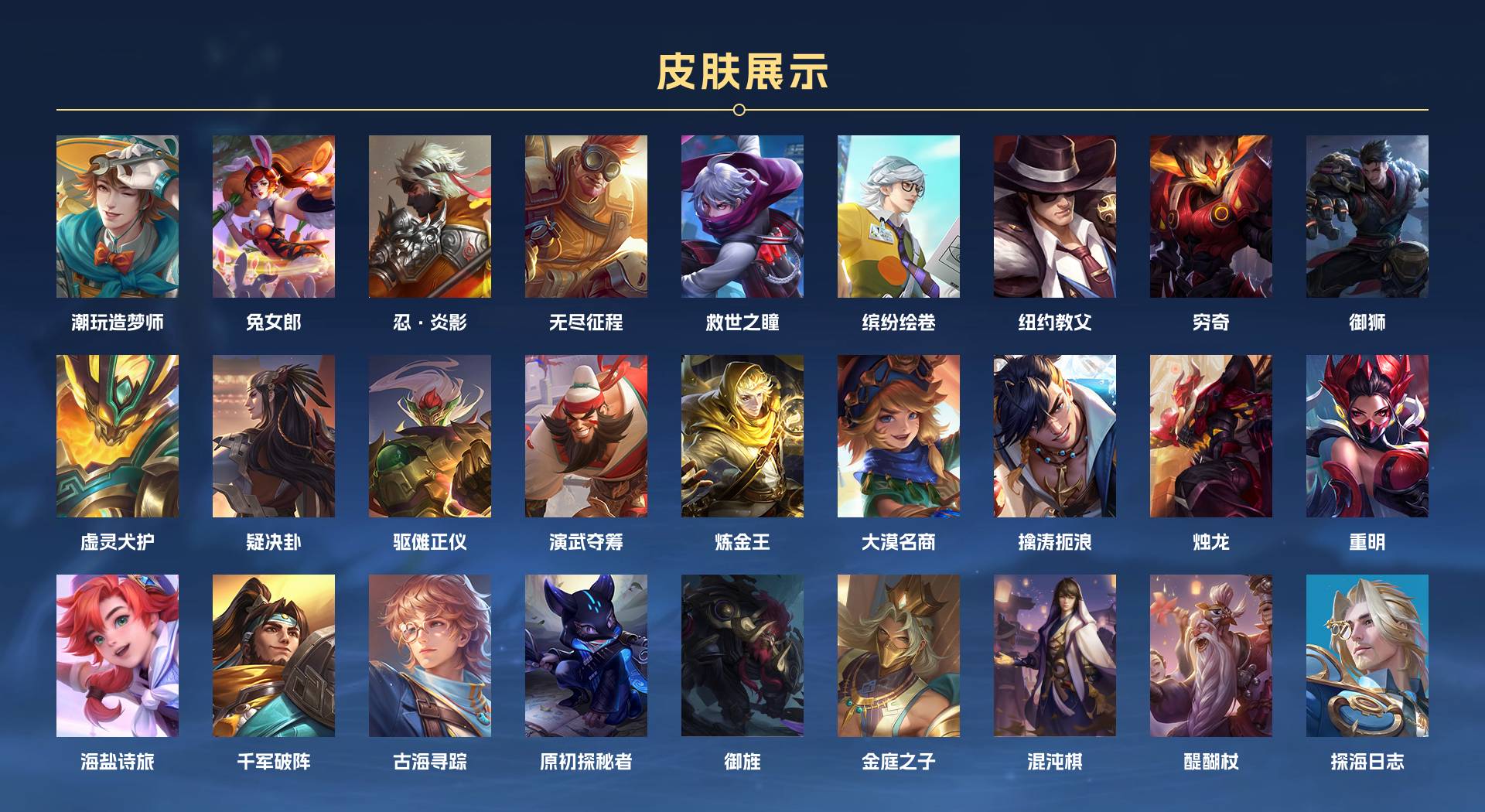 WZ3188551王者荣耀账号详情图6 WZ3188551王者荣耀账号详情图6