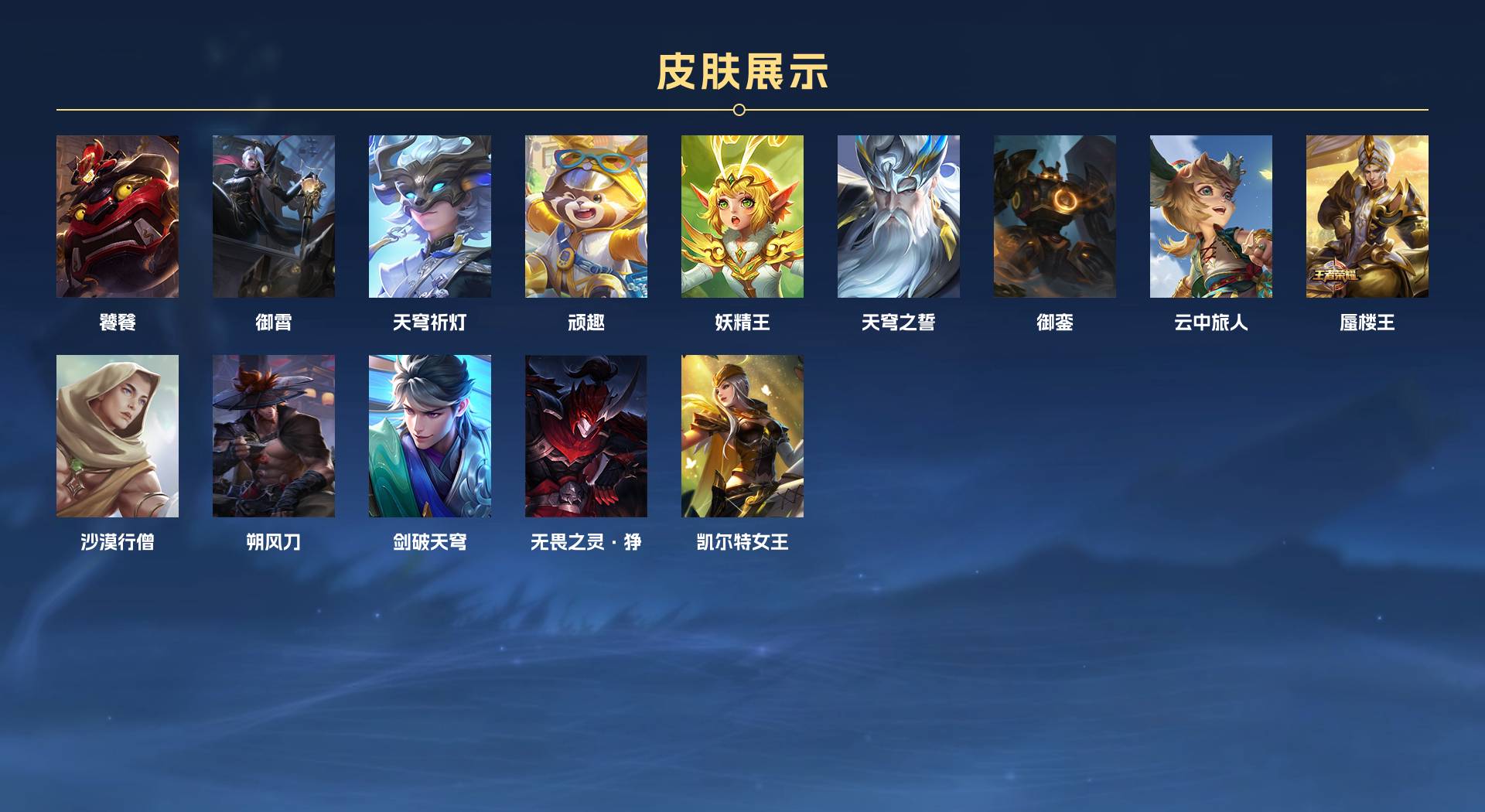 WZ3188551王者荣耀账号详情图7 WZ3188551王者荣耀账号详情图7