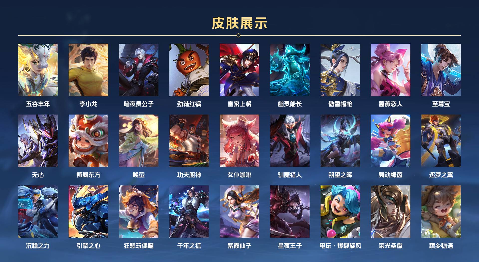 WZ3188551王者荣耀账号详情图3 WZ3188551王者荣耀账号详情图3