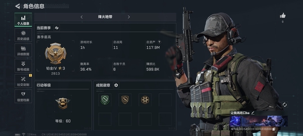 三角洲行动账号QQ【个人信息】行动等级：60
【哈夫币】34,148K
【总资产】117.9M
【安全箱】顶级安全箱  进阶安全箱
【特勤处】
制药台Lv.3
工作台Lv.3
仓库Lv.7
防具台Lv.3
训练中...