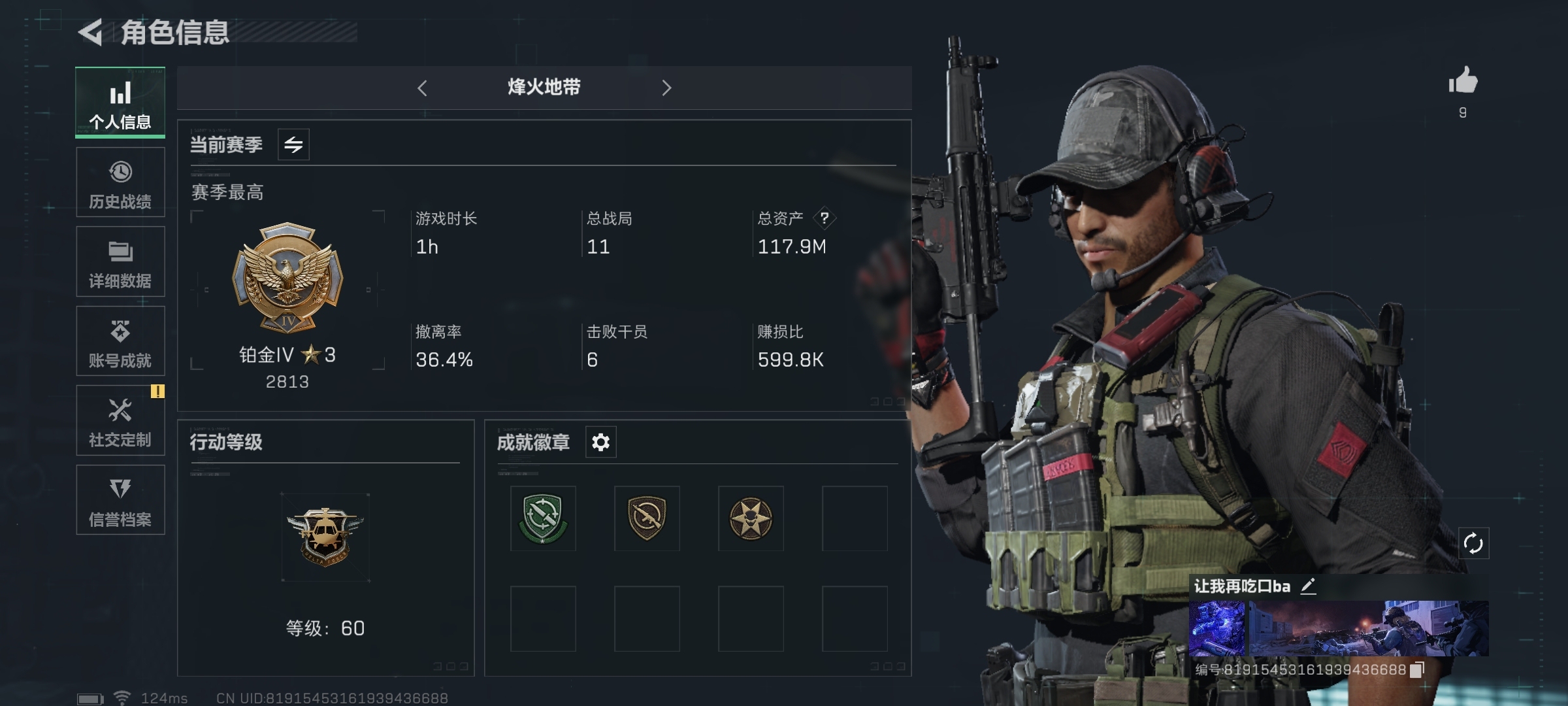 SJZ38389三角洲行动账号详情图1 SJZ38389三角洲行动账号详情图1