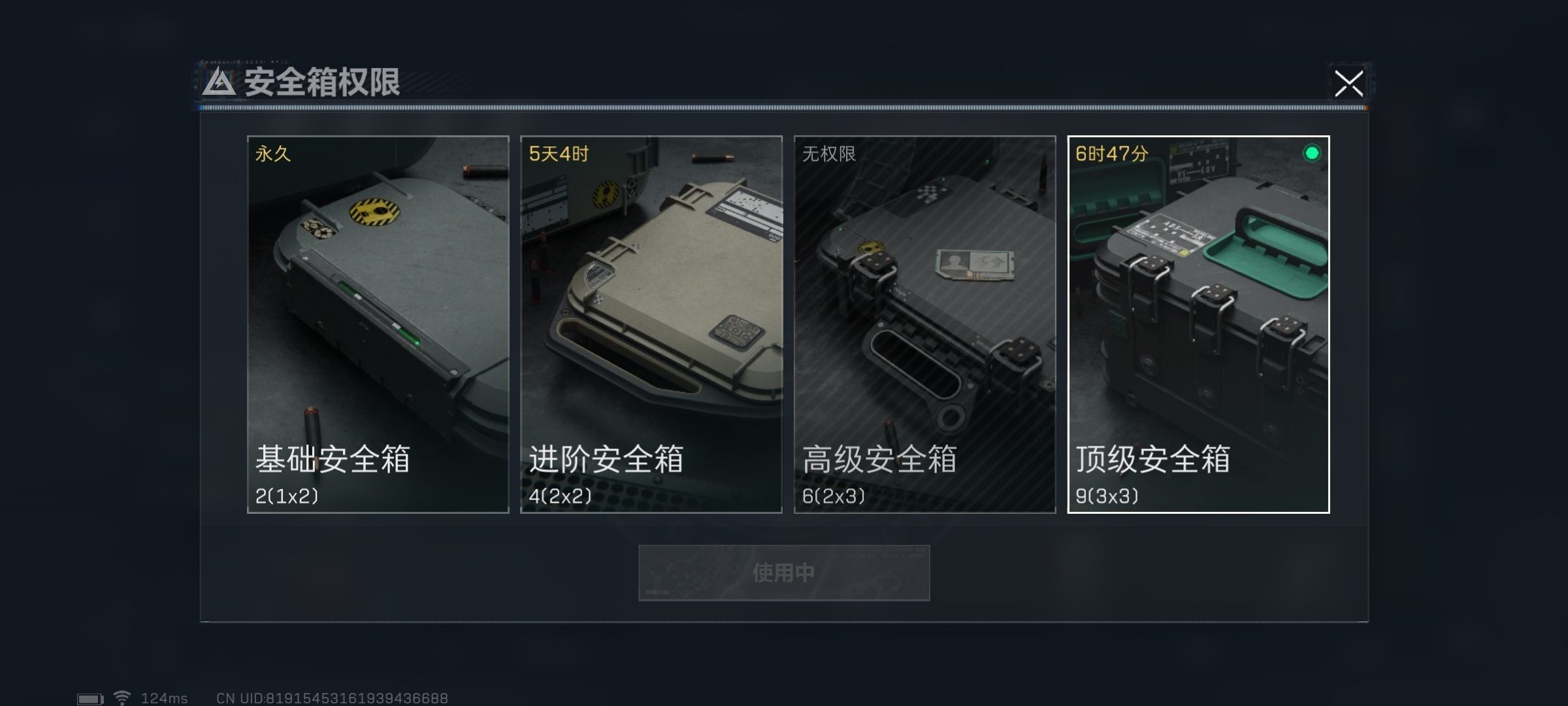 SJZ38389三角洲行动账号详情图3 SJZ38389三角洲行动账号详情图3