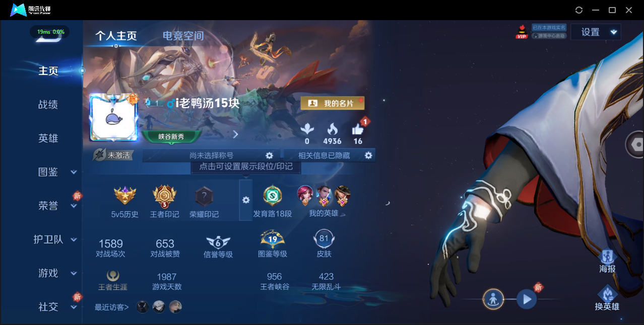 WZ3188739王者荣耀账号详情图4 WZ3188739王者荣耀账号详情图4