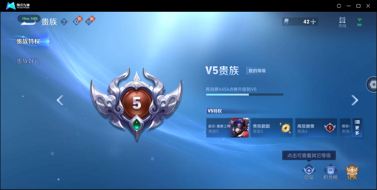 WZ3188739王者荣耀账号详情图6 WZ3188739王者荣耀账号详情图6