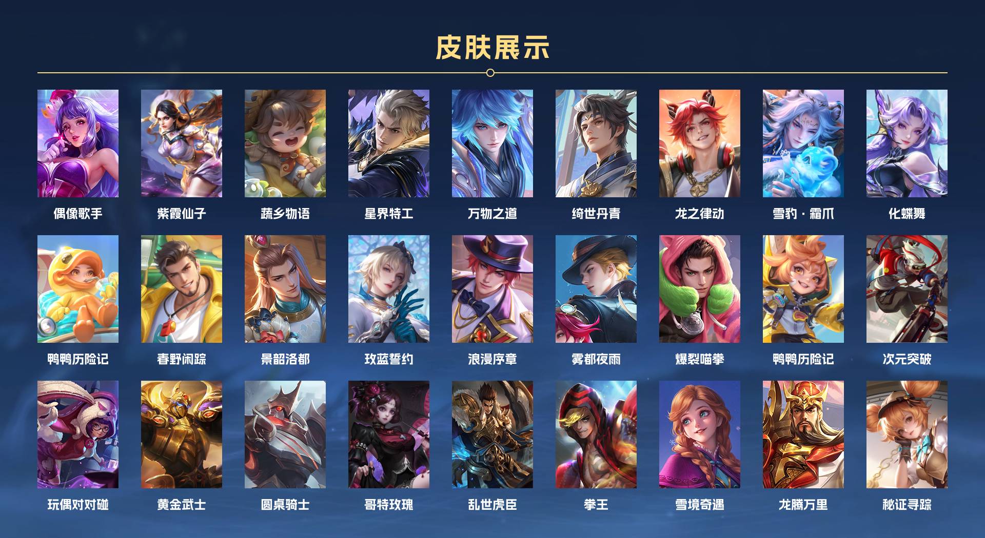 WZ3188739王者荣耀账号详情图2 WZ3188739王者荣耀账号详情图2
