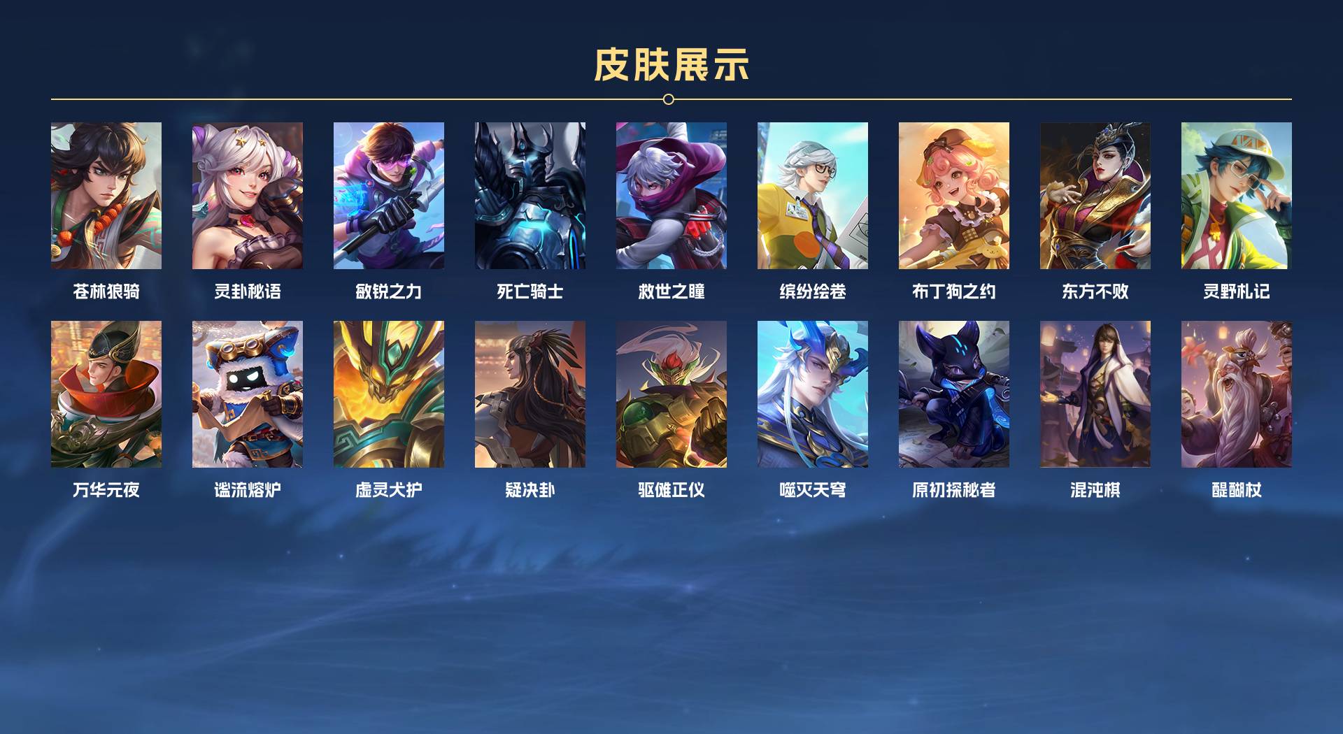 WZ3188739王者荣耀账号详情图3 WZ3188739王者荣耀账号详情图3