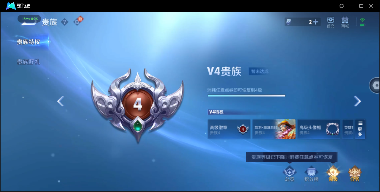 WZ3188810王者荣耀账号详情图7 WZ3188810王者荣耀账号详情图7