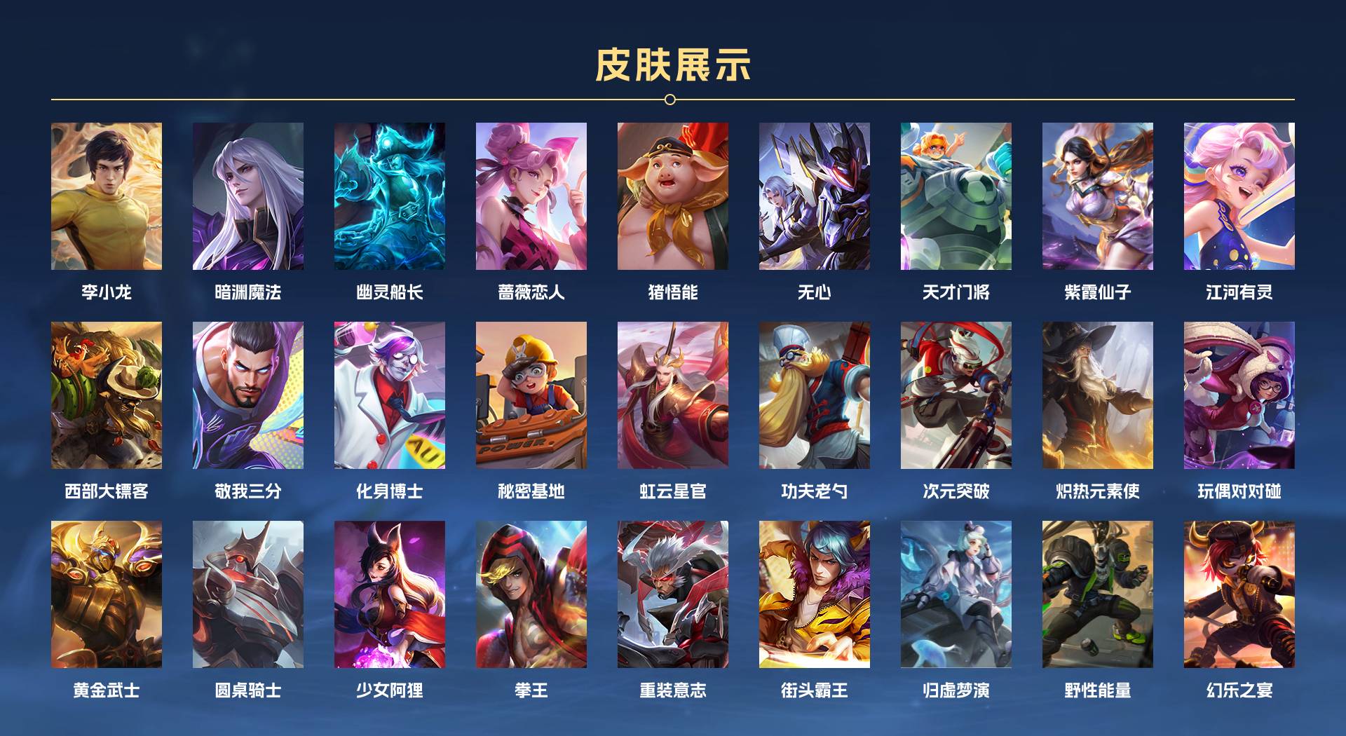 WZ3188810王者荣耀账号详情图2 WZ3188810王者荣耀账号详情图2