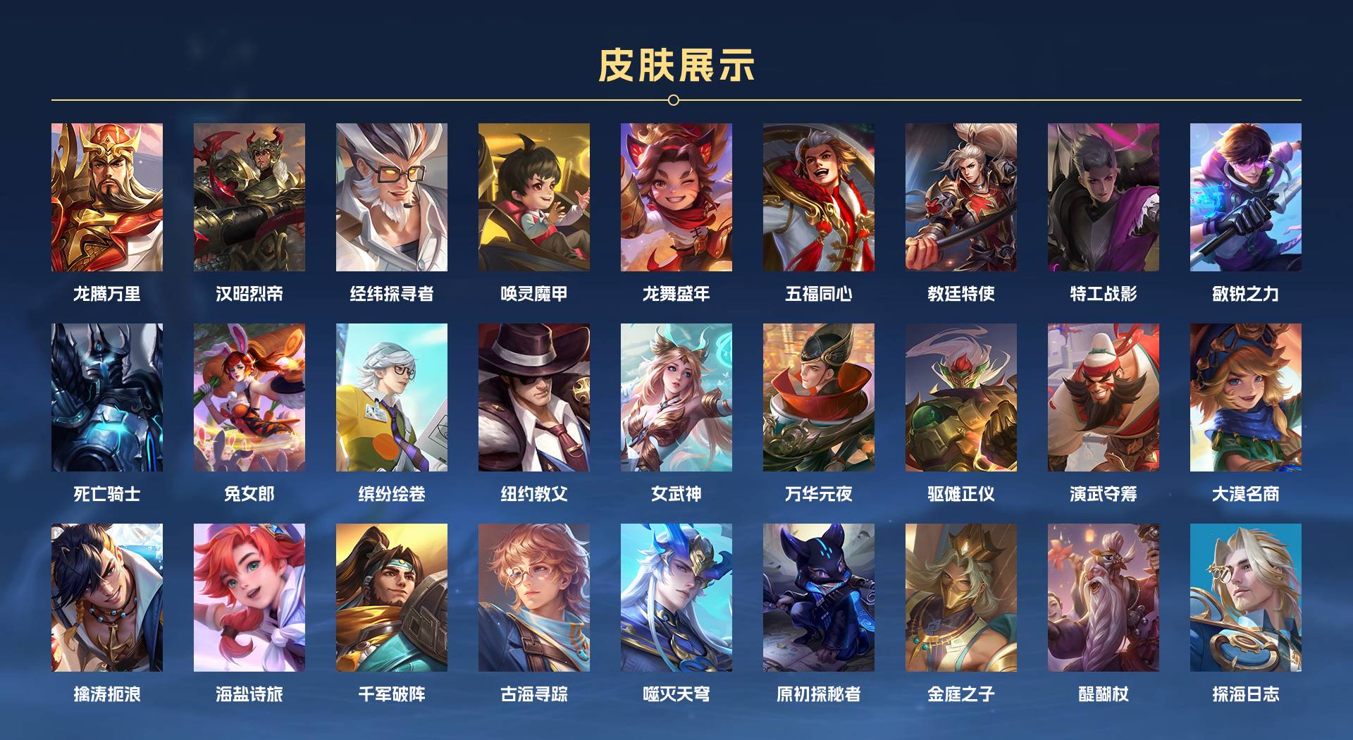 WZ3188810王者荣耀账号详情图3 WZ3188810王者荣耀账号详情图3