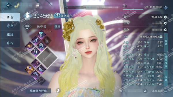 逆水寒手游账号将进酒天下无双官服天下无双 女素问/副玄机 评分39.4W 一醉轻王侯称号 共46天赏45已用1未用不可交易+6转盘外观 32W衣品 12W国色 【转盘外观】仙瑶,微光,旋悠光,灼妖,幻焰狐影,星喵武器【天赏...