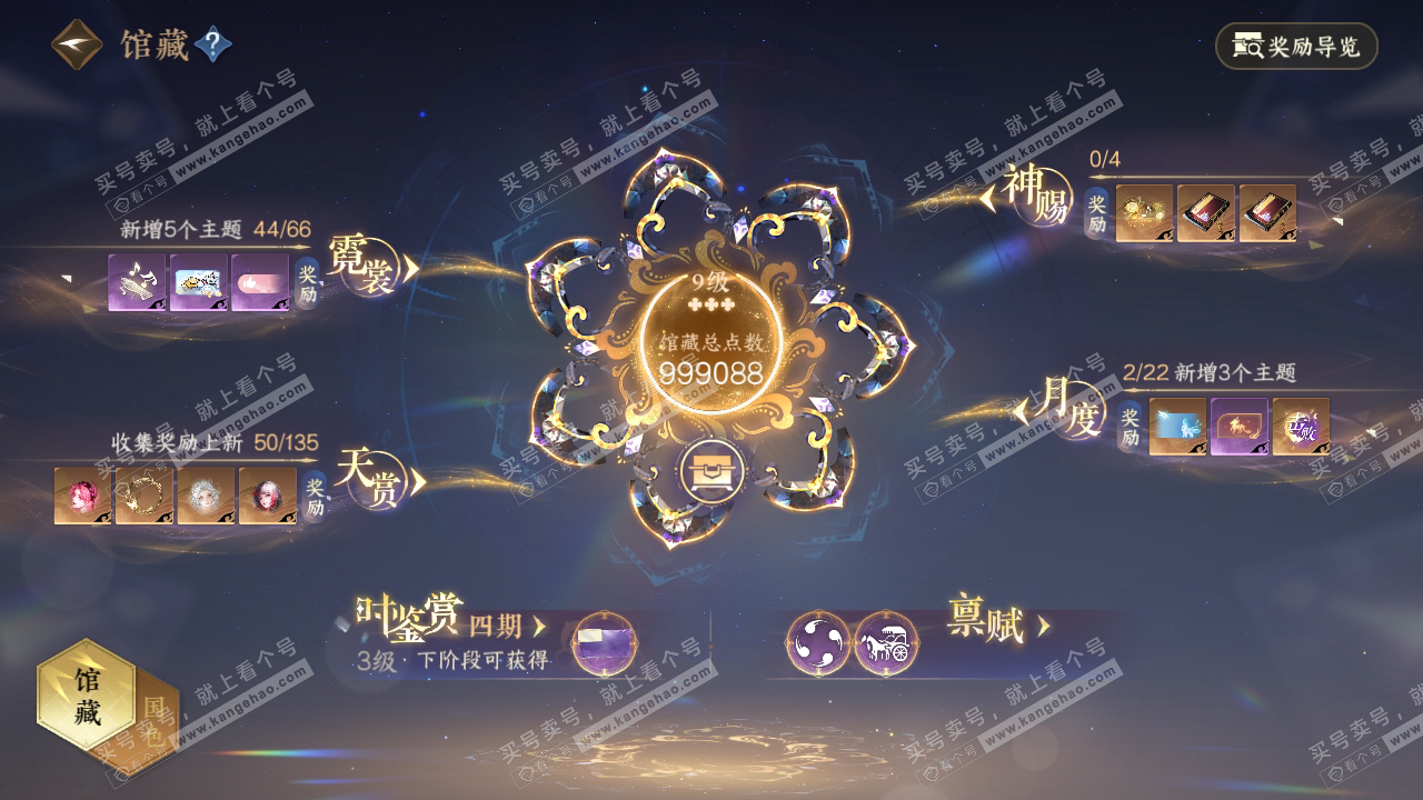 NSH316722逆水寒手游账号详情图17 NSH316722逆水寒手游账号详情图17