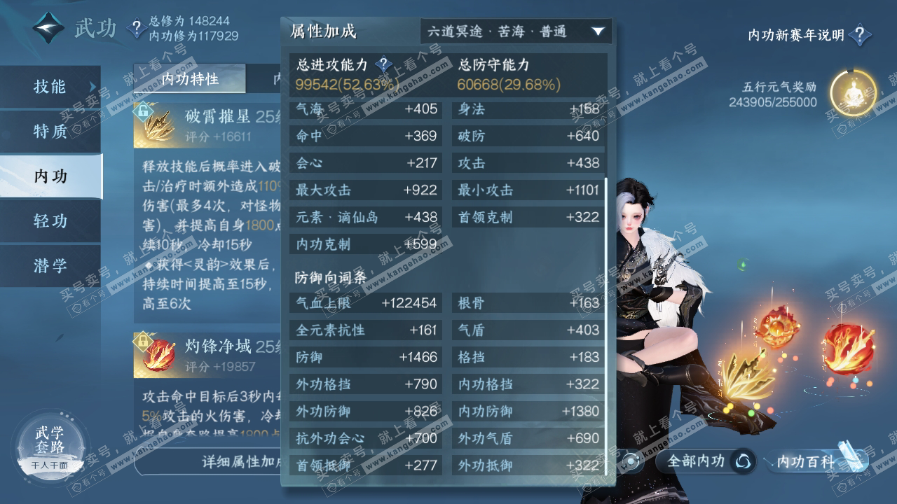 NSH316722逆水寒手游账号详情图44 NSH316722逆水寒手游账号详情图44